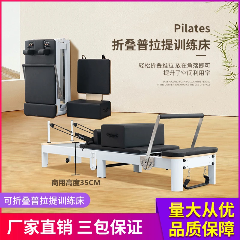 可折叠普拉提床加高35CM普拉提小白床核心床瑜伽馆超模机商用梵静