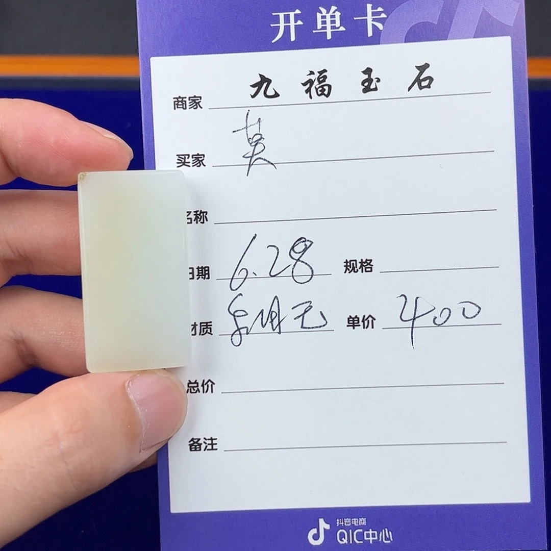 莫***妙和田玉未镶嵌挂件