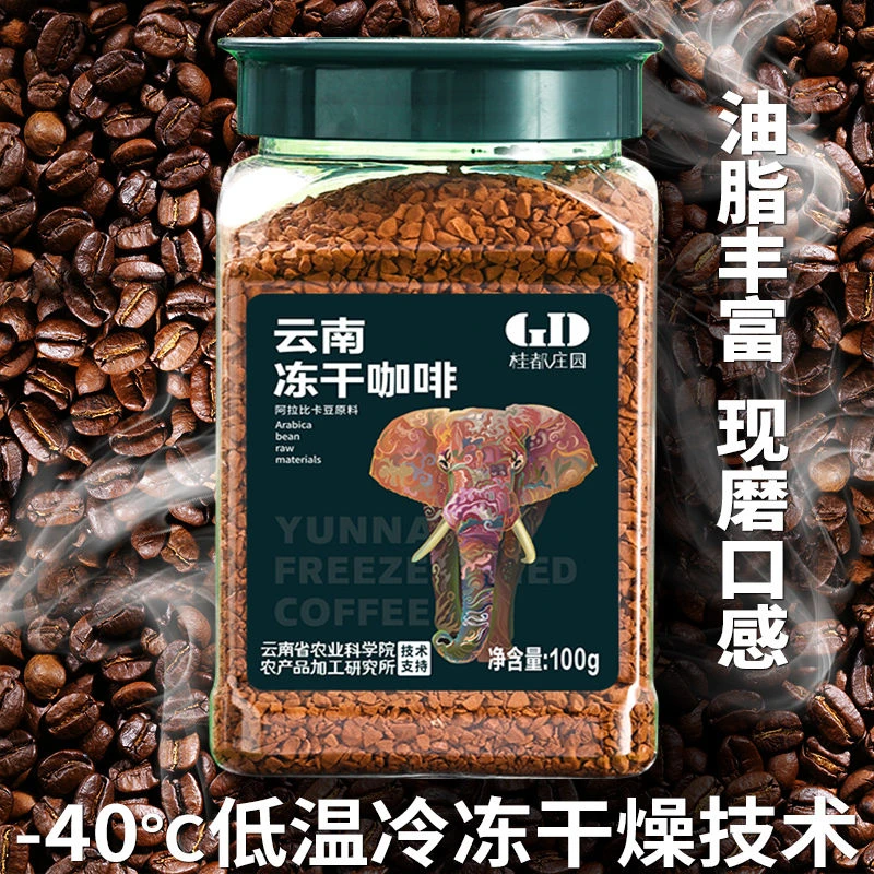 华味鲜 农科院冻干咖啡粉苦黑咖啡浓缩0添蔗糖速溶咖啡粉罐装AA