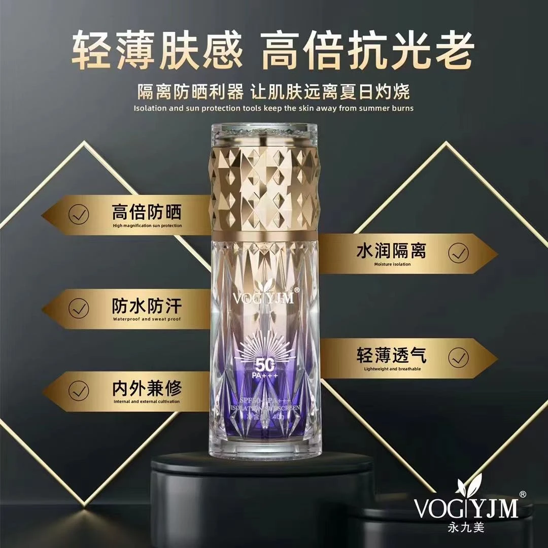 【防晒隔离】VOGYJM隔离防晒霜