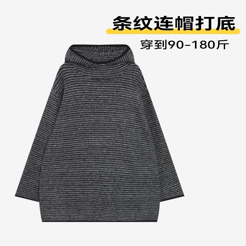 条纹连帽打底秋冬休闲宽松显瘦女装上衣舒适百搭长袖针织简约时尚