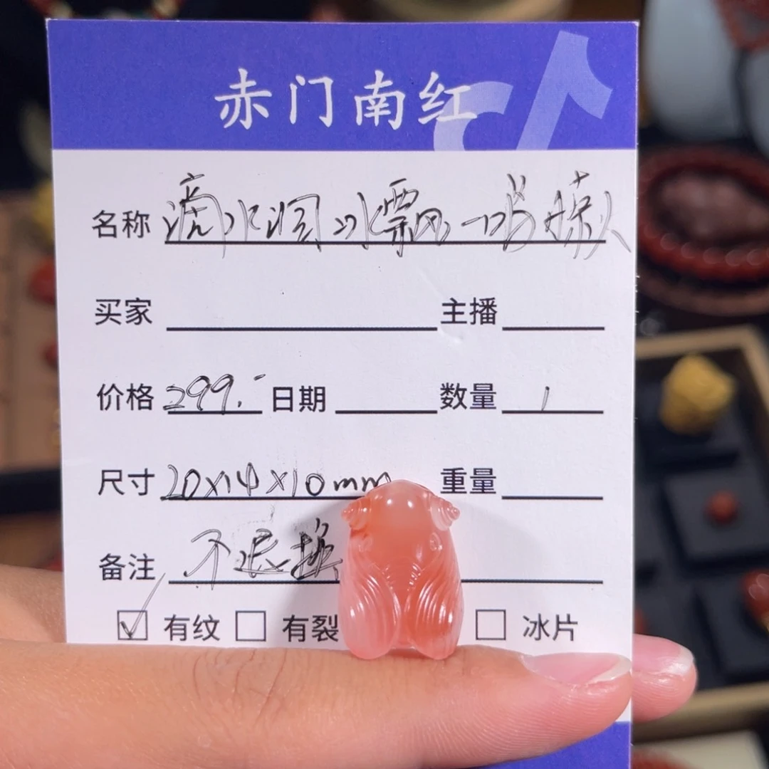 南红玛瑙滴水洞冰飘金蝉。不退不换未镶嵌
