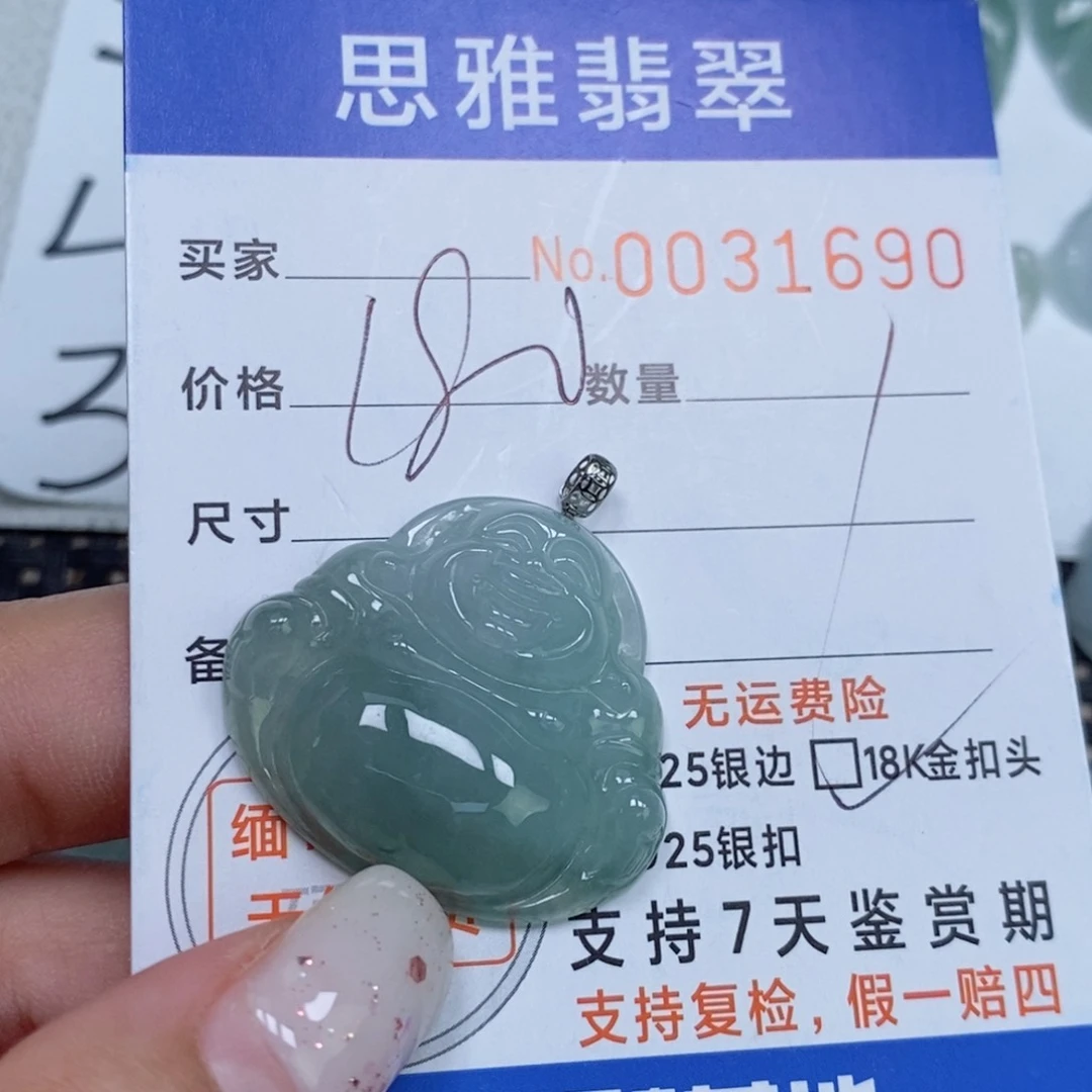 颈饰未镶嵌翡翠天然缅甸翡翠