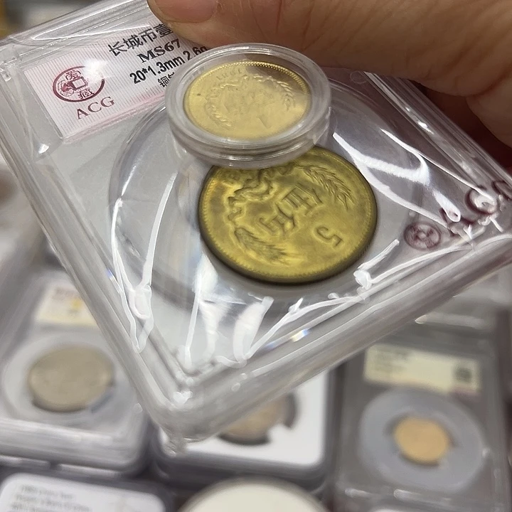 才***哥其他普通金属八一年五角流通品一个一角全新一个