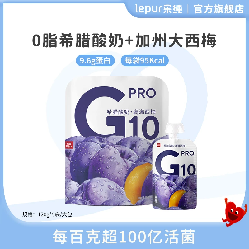 【西梅酸奶】乐纯希腊酸奶0脂肪0蔗糖酸奶9.6g乳蛋白营养代餐120*10