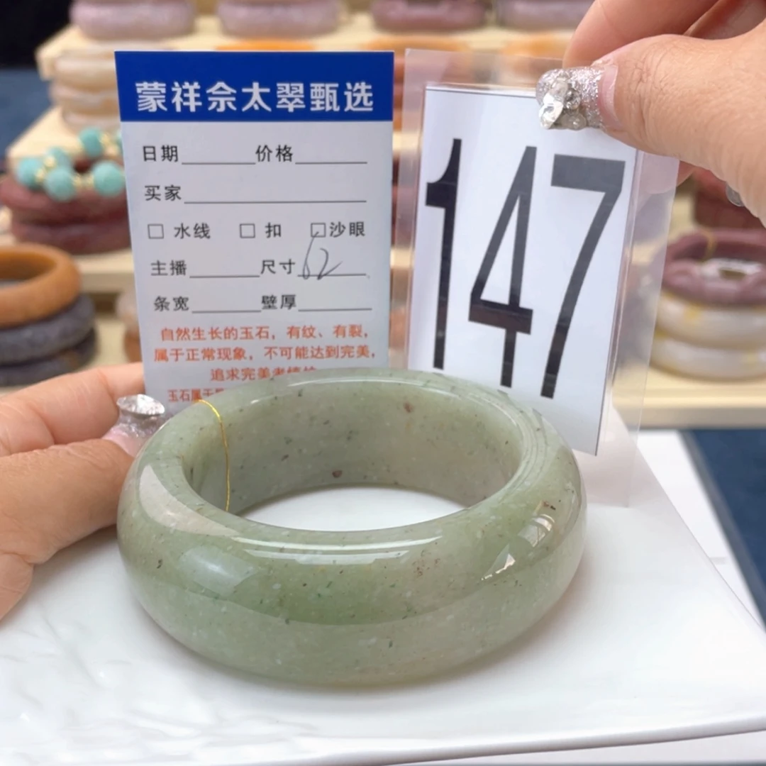 【闪购商品】石英质玉手镯未镶嵌