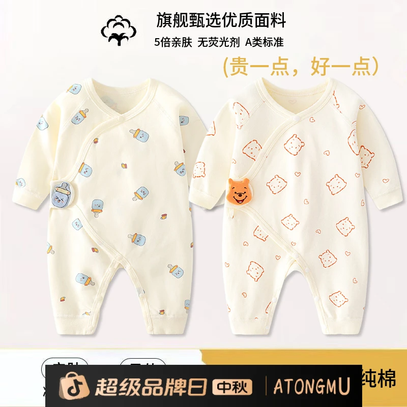 新生连体衣婴儿无骨哈衣四季款初生宝宝纯棉和尚服爬服魔术贴衣服