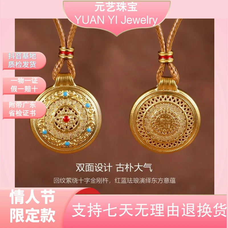 黄金八宝罗盘吊坠女足金999古法珐琅罗盘编绳项链送女友生日礼物