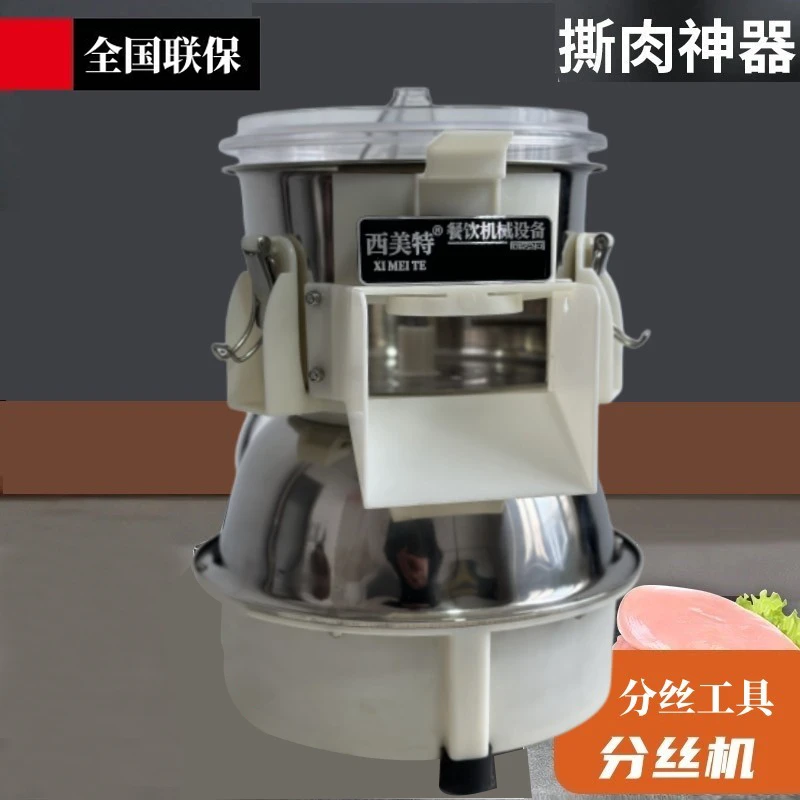 鸡胸肉电动撕丝机 厨房用具鸡丝处理器 奥倍斯多功能切菜机