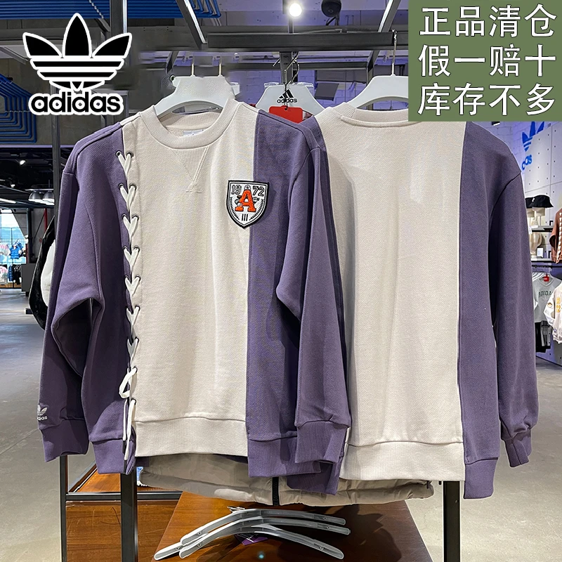 阿迪达斯三叶草女子拼色卫衣针织圆领绑带运动休闲套头衫官方正品