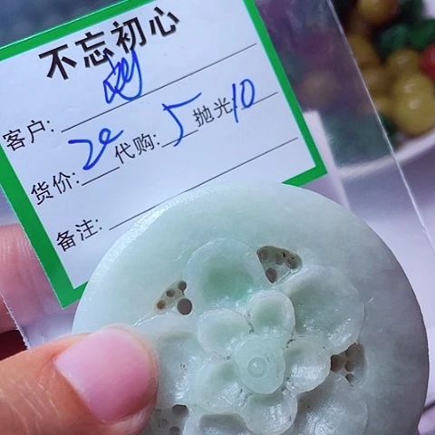 刘***全颈饰未镶嵌翡翠缅甸