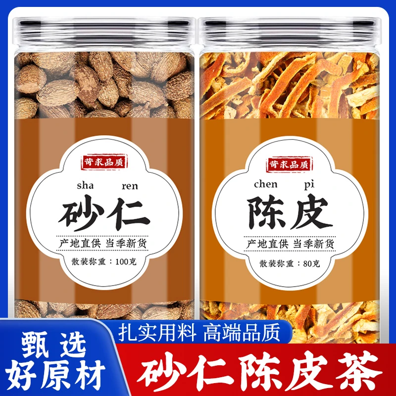 砂仁陈皮中药材正品新鲜橘桔皮丝泡煮水正宗砂仁香料新鲜砂仁根干