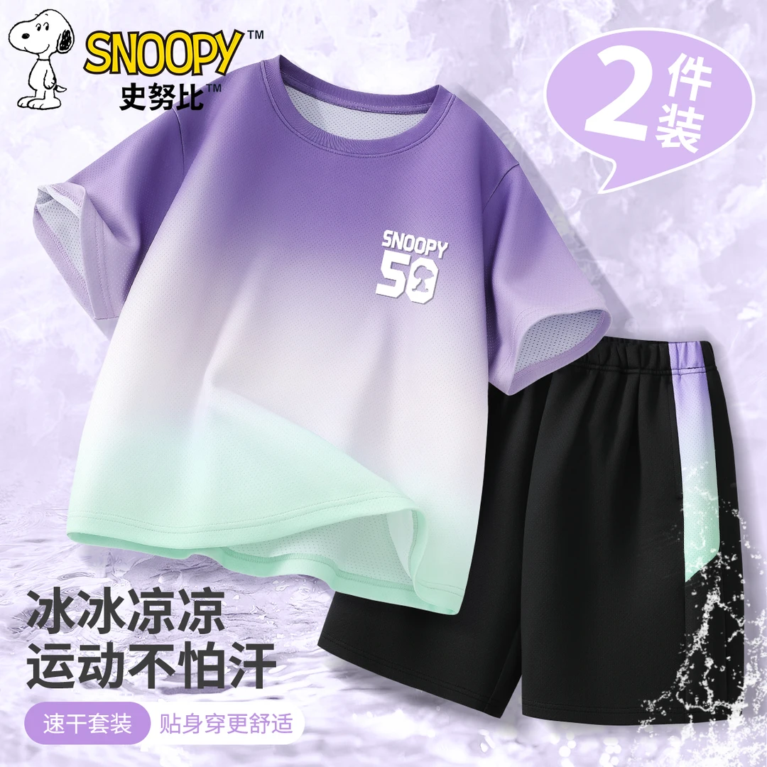 史努比儿童冰丝短袖男孩运动衣服套装夏装爆款女童女孩夏装训练服