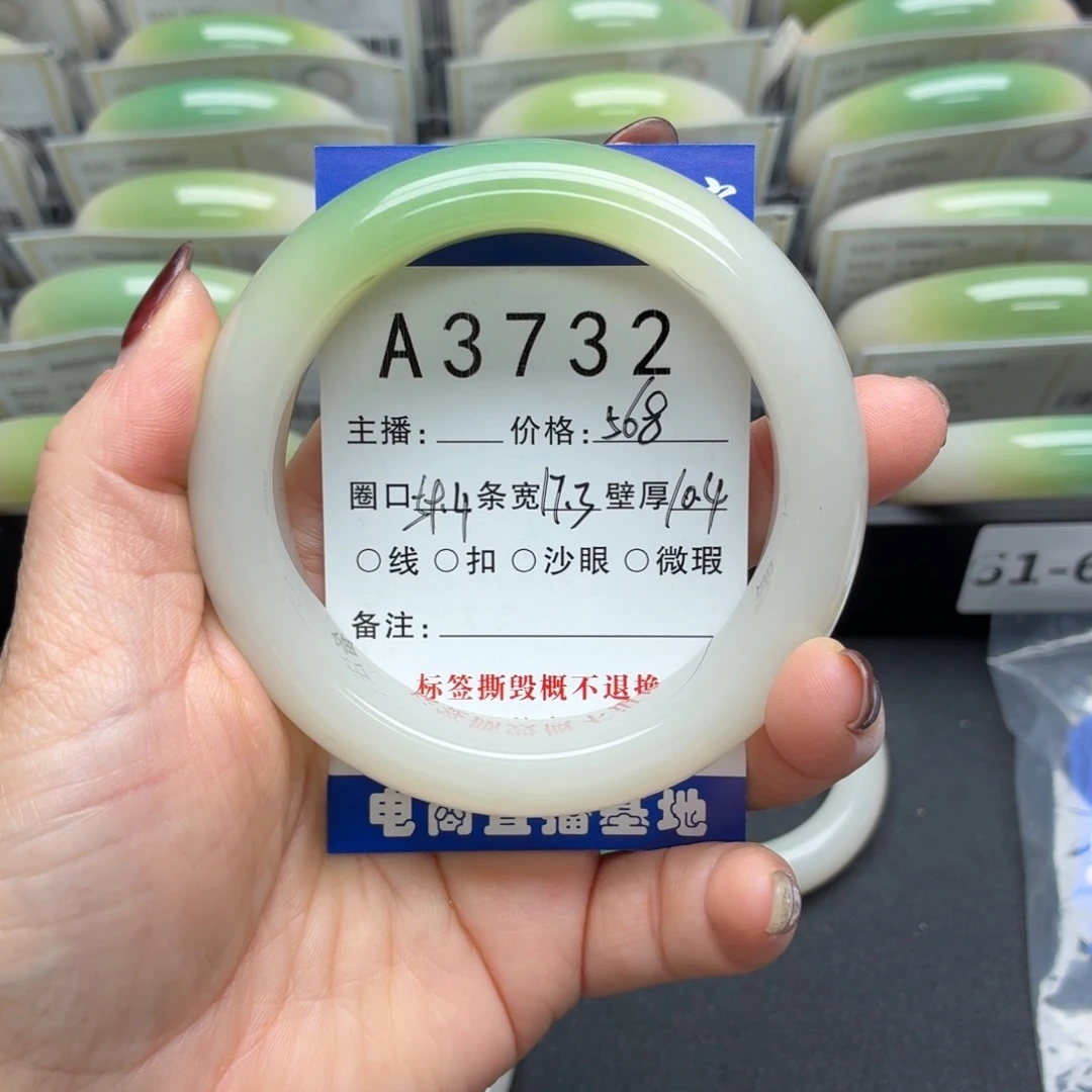 灵***儿石英岩玉未镶嵌手镯