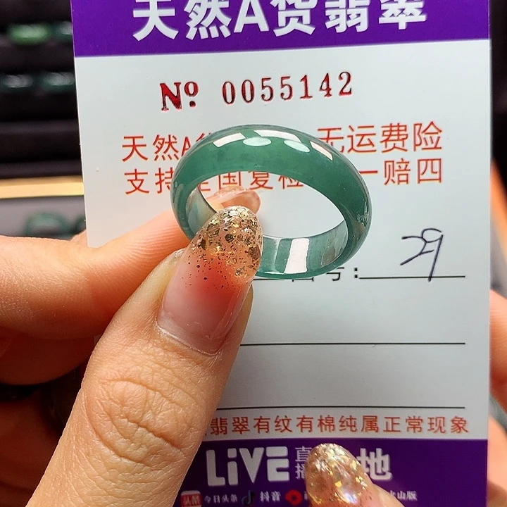 翡翠戒指未镶嵌卡牌