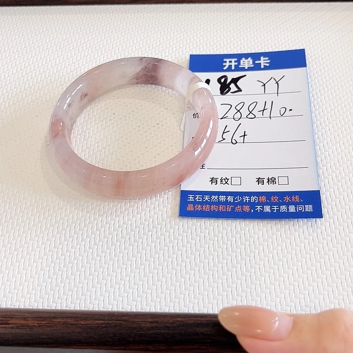丫***丫未镶嵌手镯石英质玉