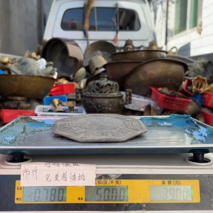 207 铜器物品理性消费