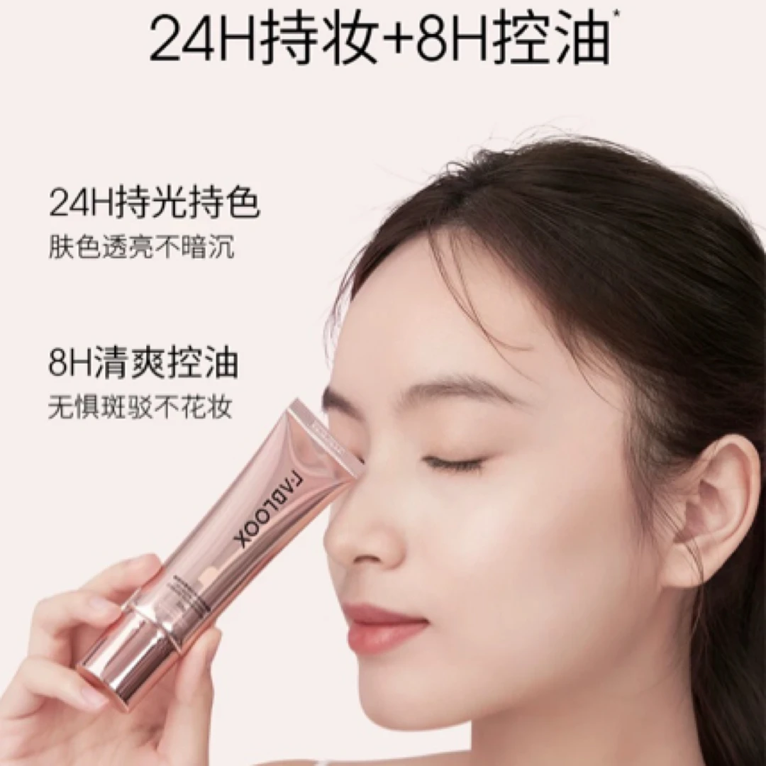 馥碧诗粉霜粉底液持久不脱妆遮瑕干油皮持妆控油粉底霜女