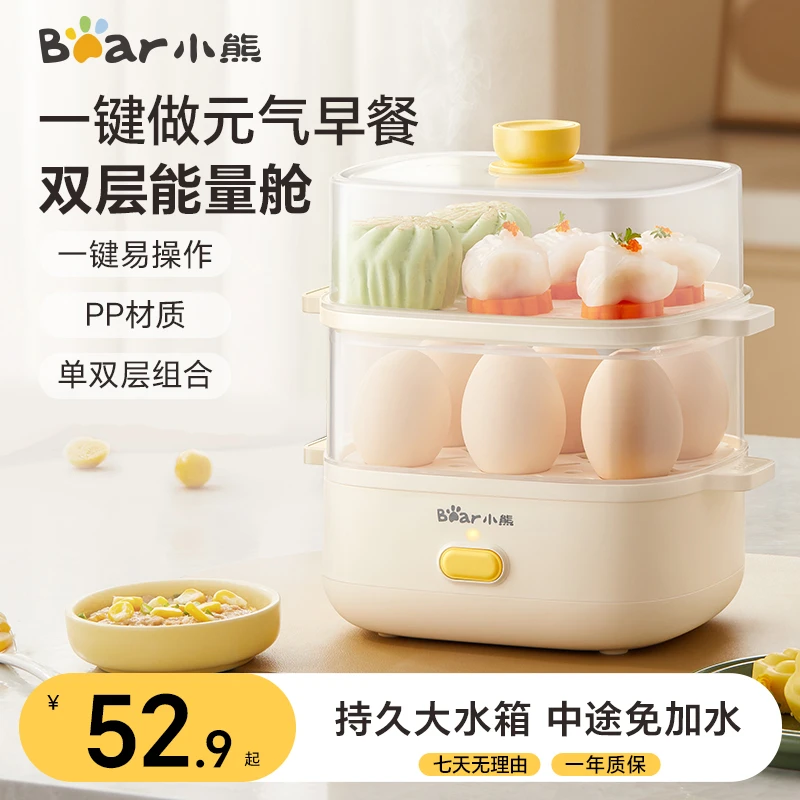 小熊蒸蛋器煮蛋神器自动断电多功能煮蛋器电蒸锅家用全自动蒸鸡蛋