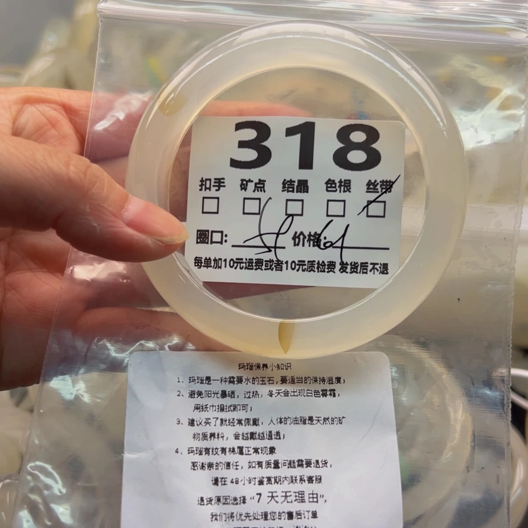 玛瑙/玉髓手镯未镶嵌318