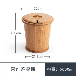 原竹茶渣桶