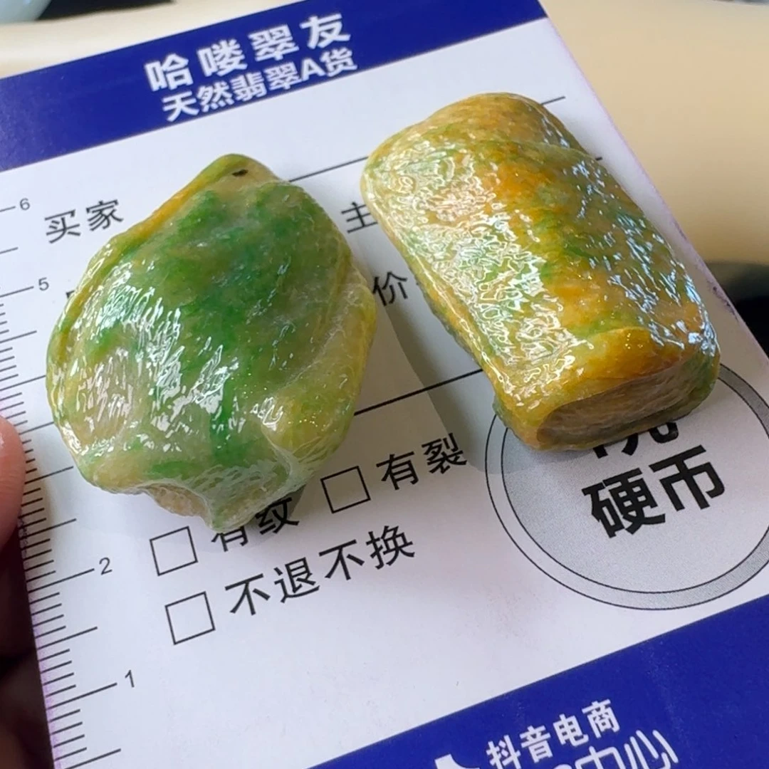幸***边翡翠未镶嵌颈饰吊坠