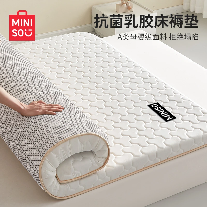 名创优品乳胶记忆棉床垫遮盖物软垫家用卧室学生宿舍单人垫被褥子