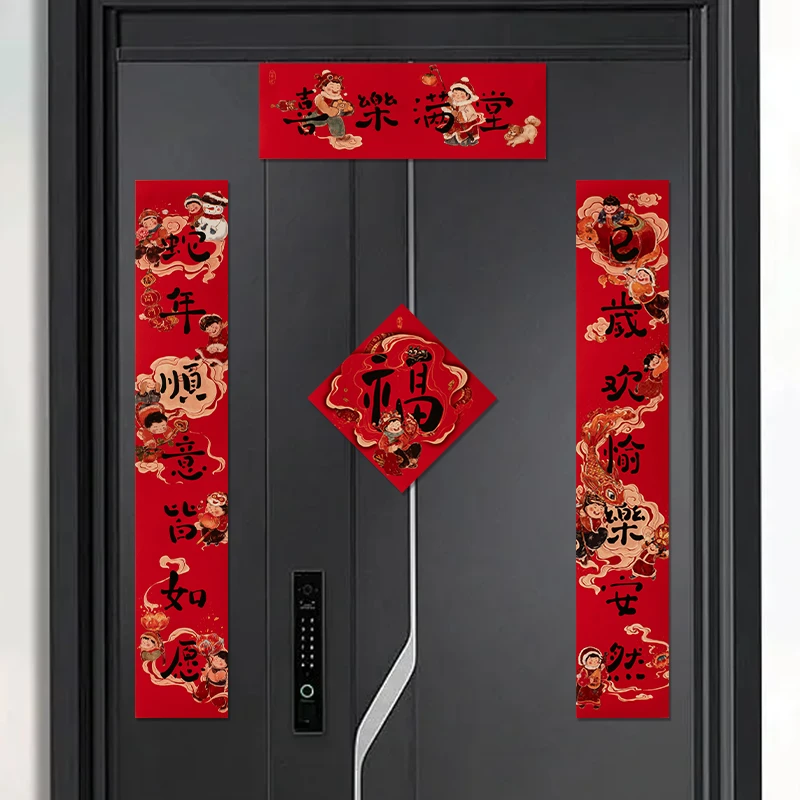 蛇年磁吸对联2025春节中国风插画装饰福字门贴新年大门过年春联