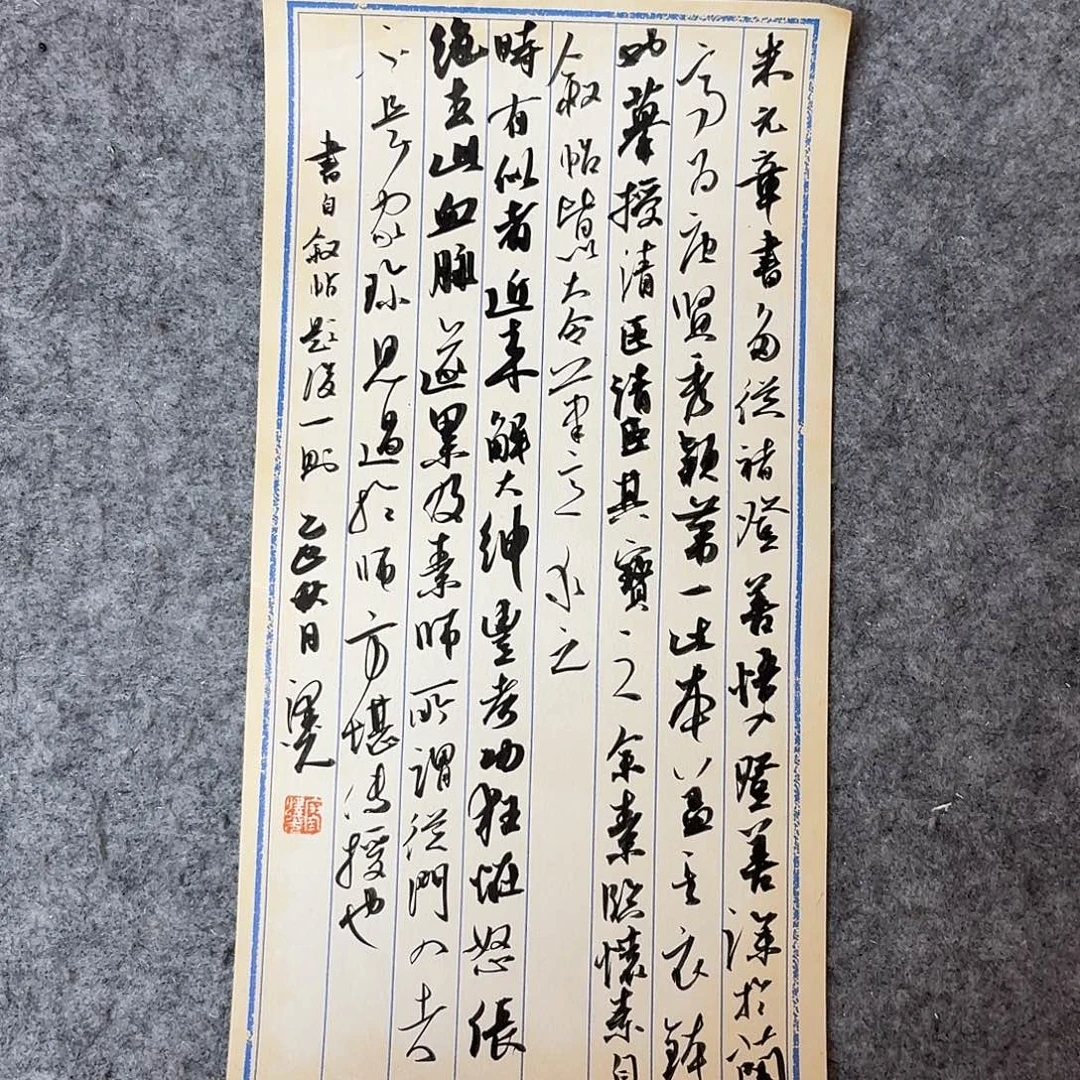书法国展书家廖老师32×16.5
