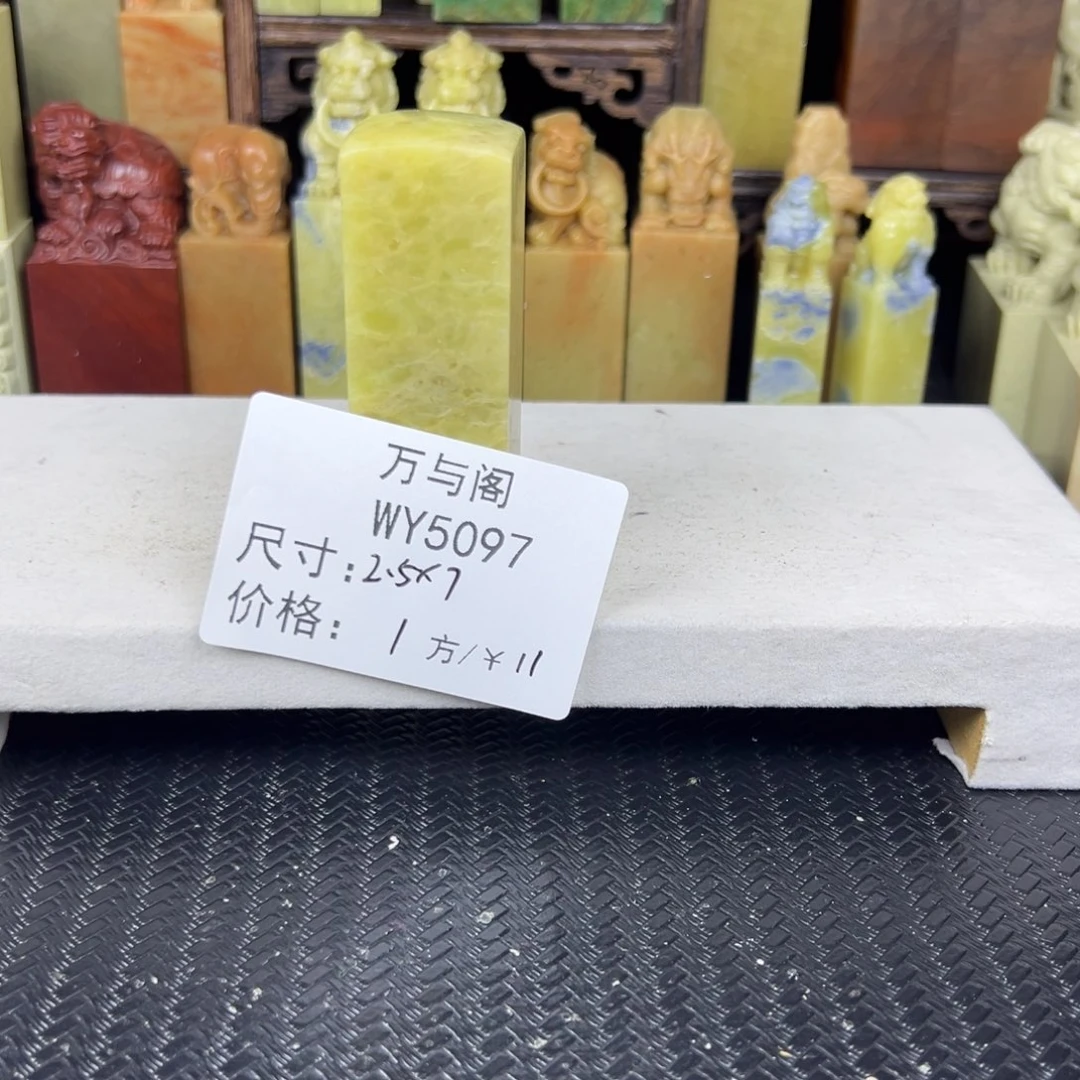 闲***人青田石青田石印章