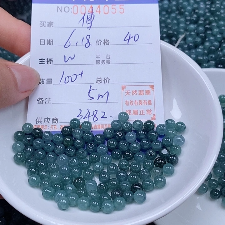 傅***笑翡翠散珠天然翡翠