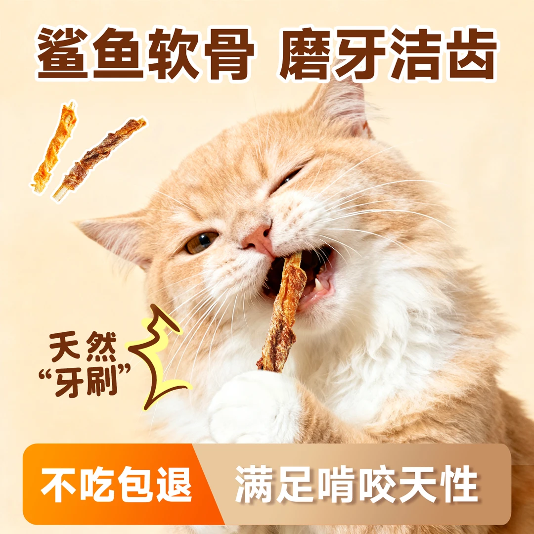 迪迪妈狗狗零食鸭肉绕鲨鱼软骨小狗磨牙棒小猫咪磨牙棒耐咬猫零食