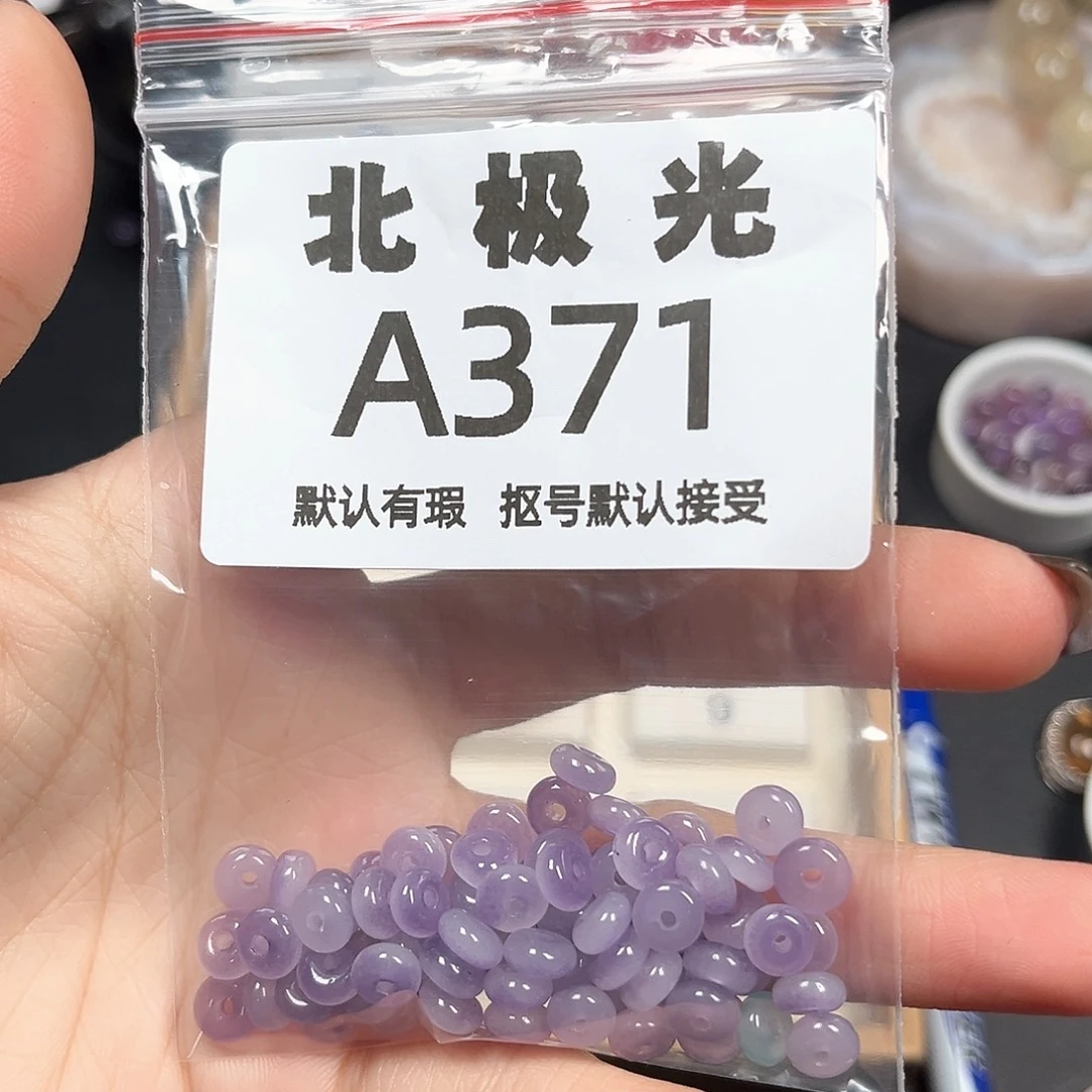 M***m玛瑙/玉髓未镶嵌珠宝半成品