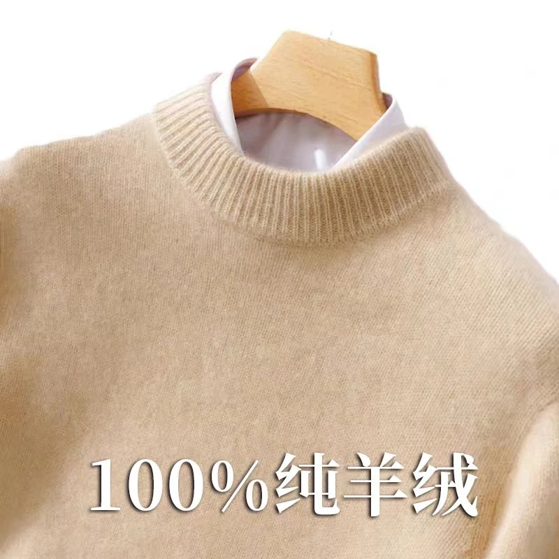 100%羊绒【保价双11】100羊绒男士士休闲长袖半高领羊绒衫