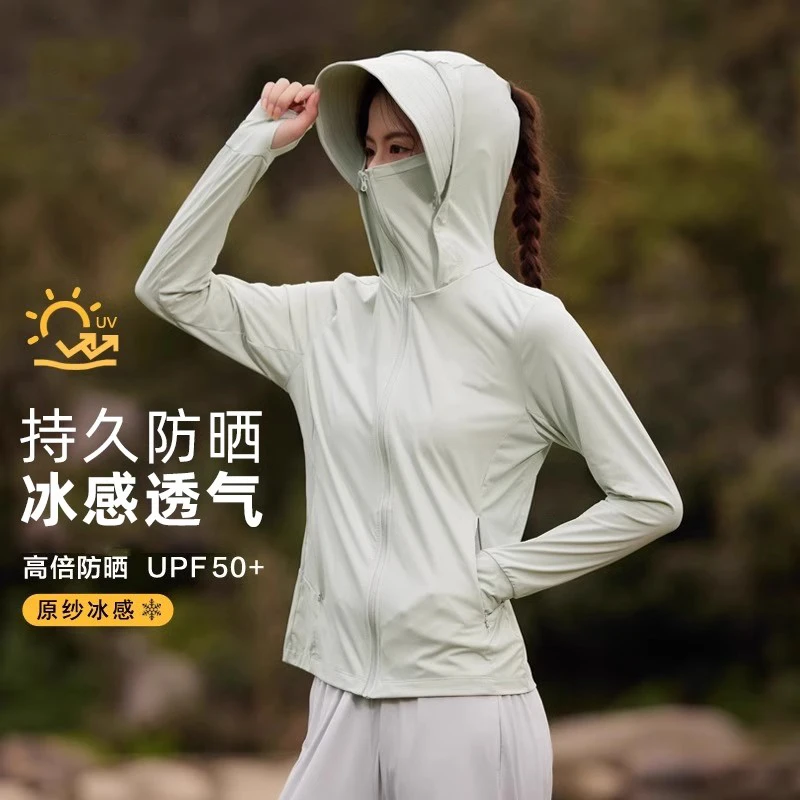 【奥莱正品】夏季女士冰丝防晒衣防紫外线透气清爽连帽防晒外套薄款