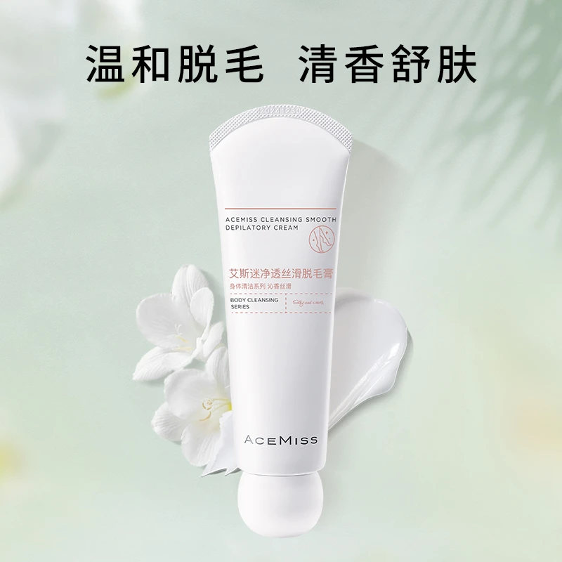 Acemiss艾斯迷脱毛膏净透温和学生男女手臂腋下去毛膏推荐除毛