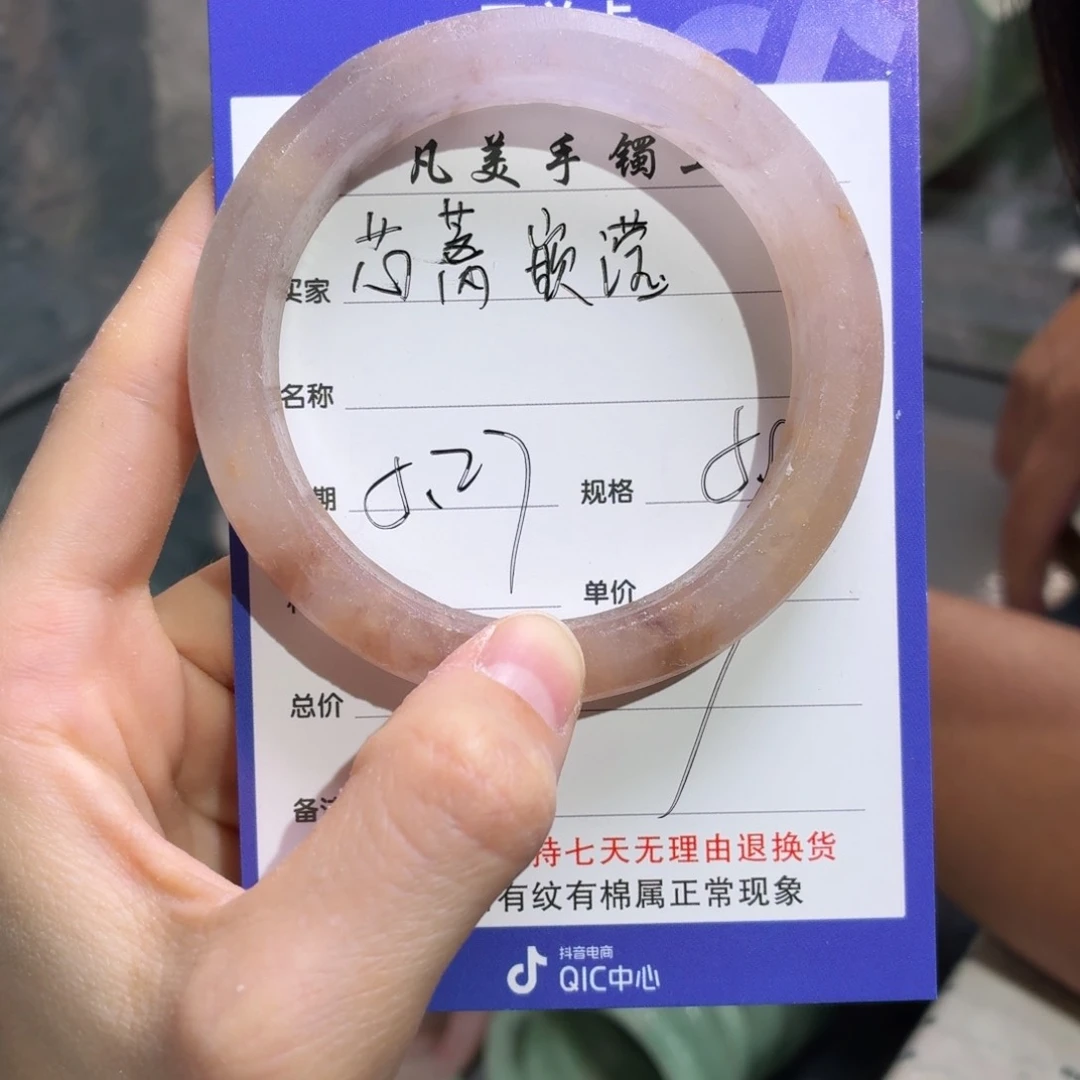 石英质玉手镯未镶嵌*️****