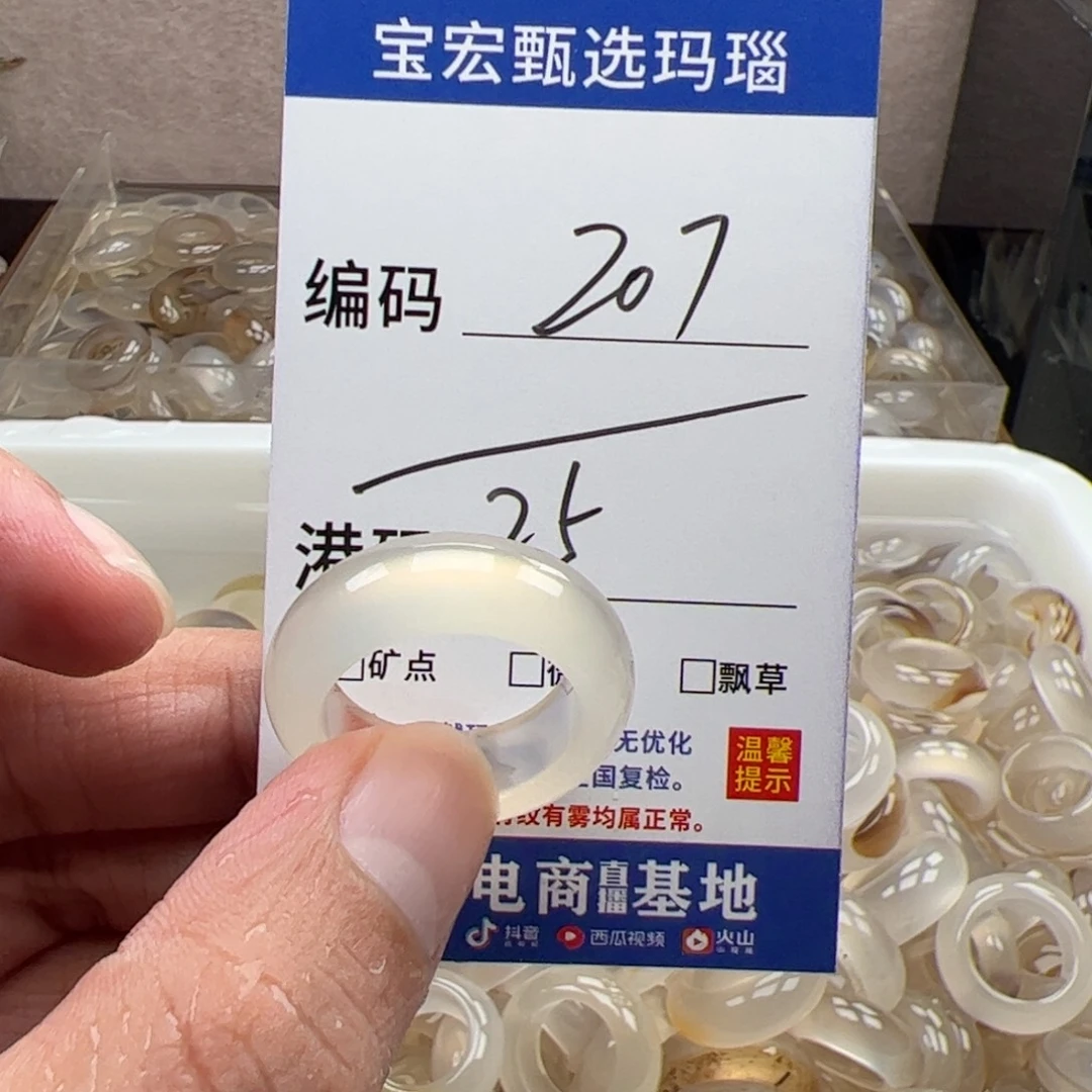 玛瑙/玉髓戒指未镶嵌