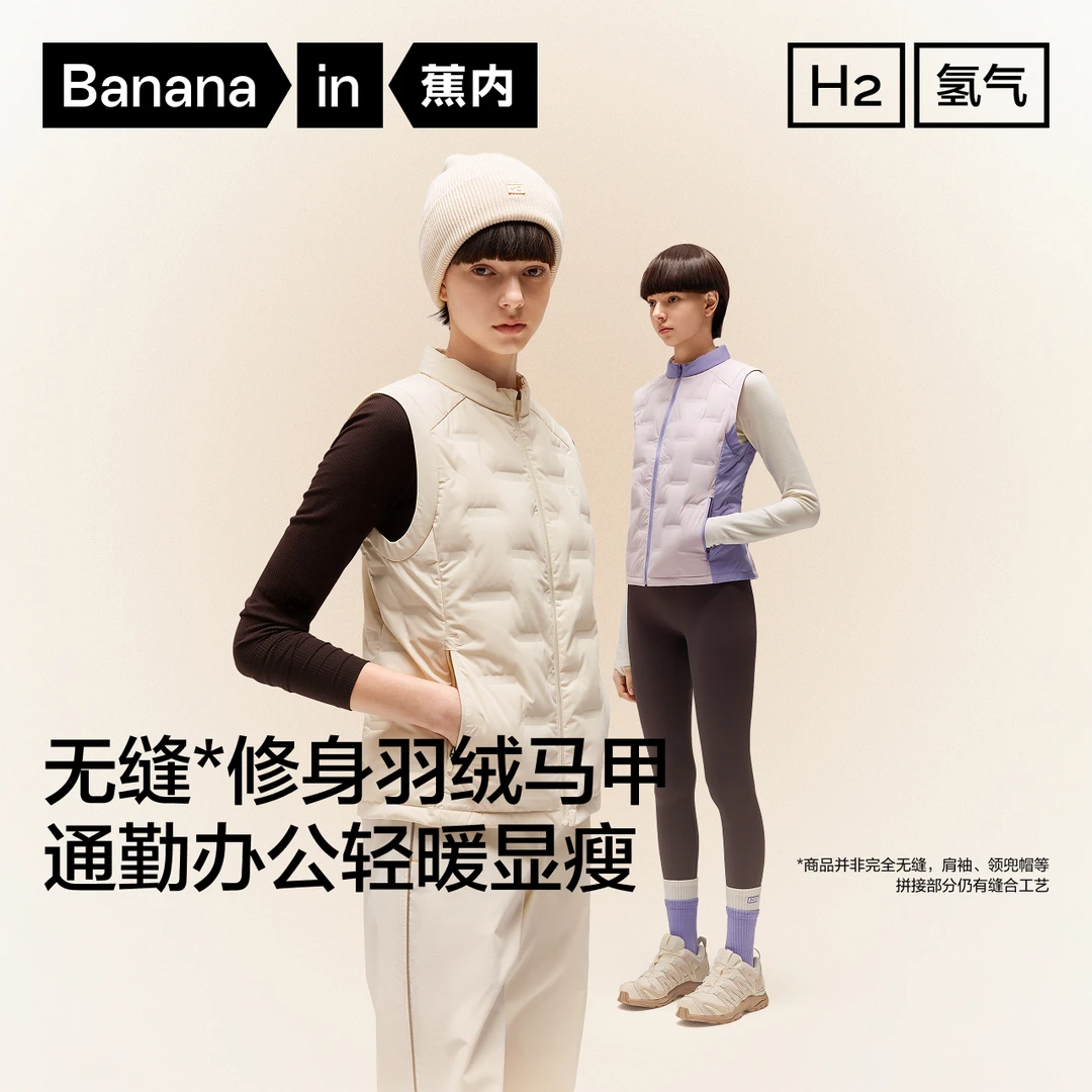 【达人专属】蕉内501Air女士轻薄羽绒马甲秋冬防静电轻薄保暖-mcb