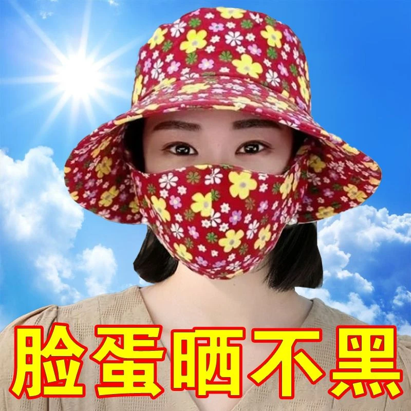 农用新款帽子口罩一体防晒夏季干活款披肩遮阳帽骑行户外护采茶帽
