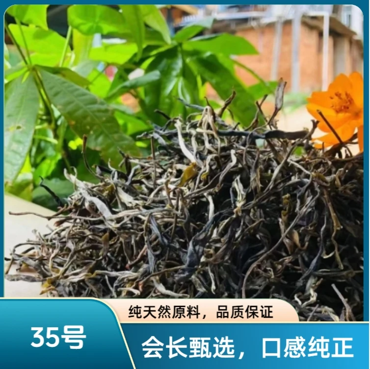 （35号）汇馥园云南茶山行会长甄选普洱散茶