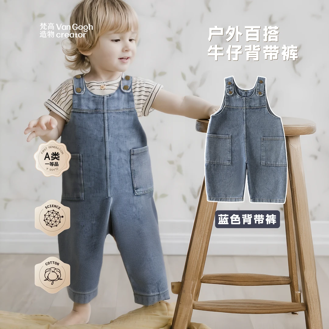 婴幼儿牛仔背带裤