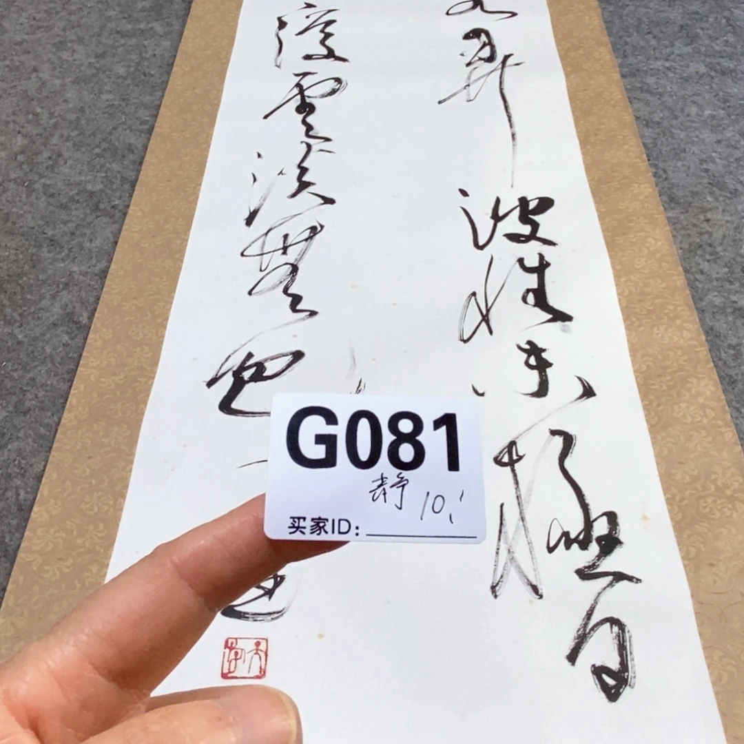 静***轩文化创意装饰美术品