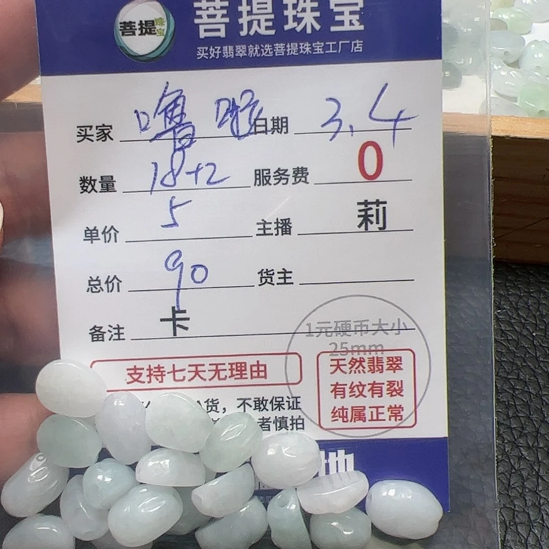 【闪购商品】翡翠手链未镶嵌噜*啦