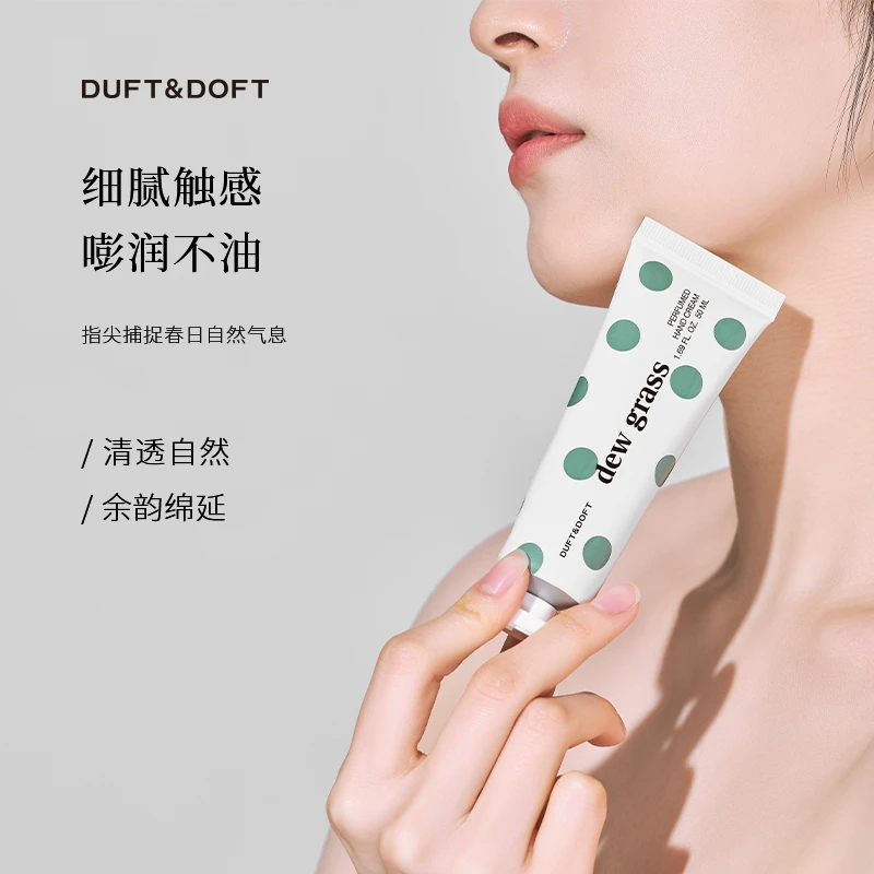 DUFT&DOFT多馥特馥香氛护手霜补水保湿修护清新护理清爽细腻便携