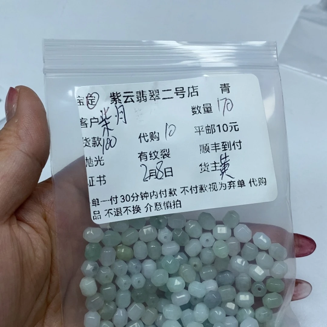翡翠颈饰未镶嵌天然翡翠
