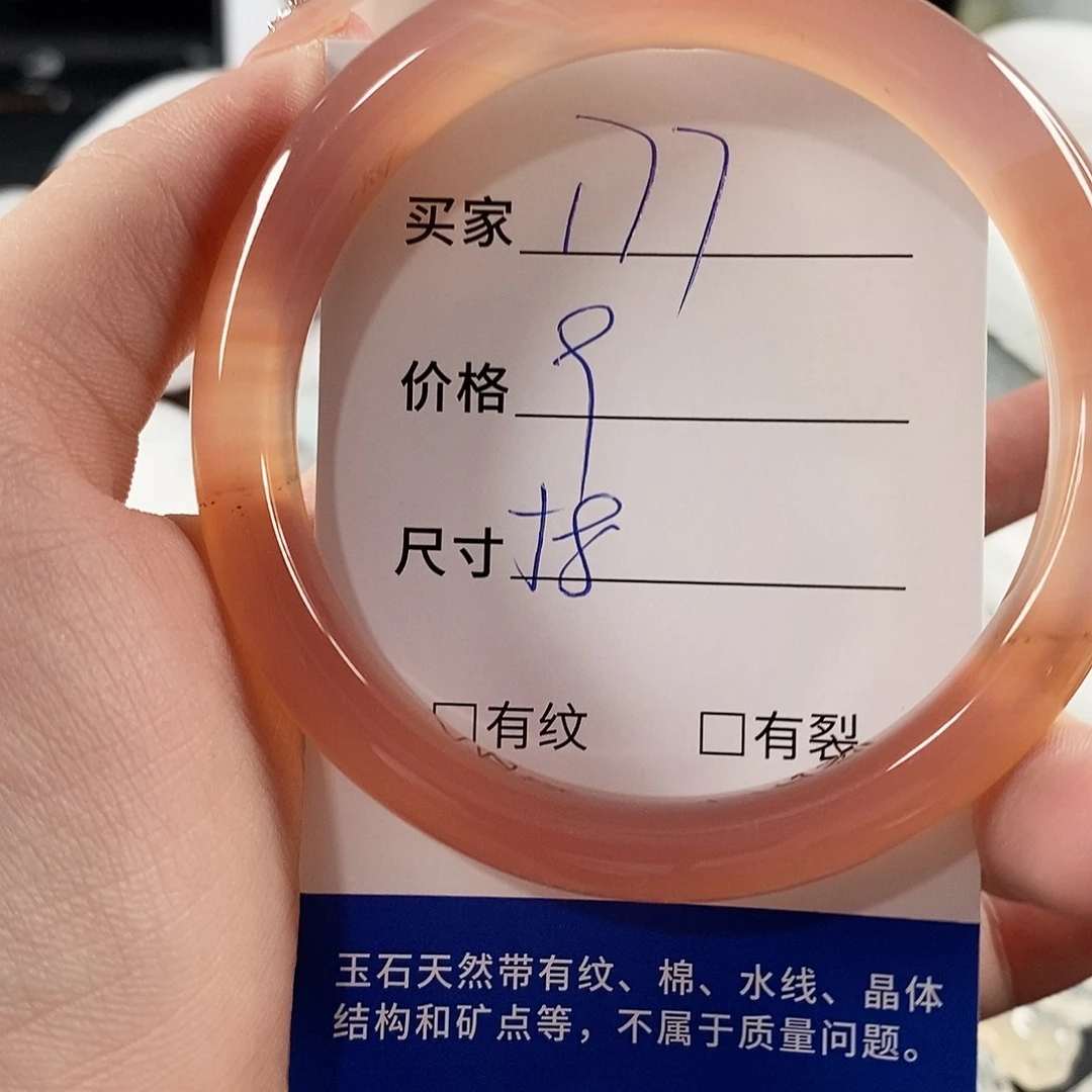 手镯玛瑙/玉髓未镶嵌