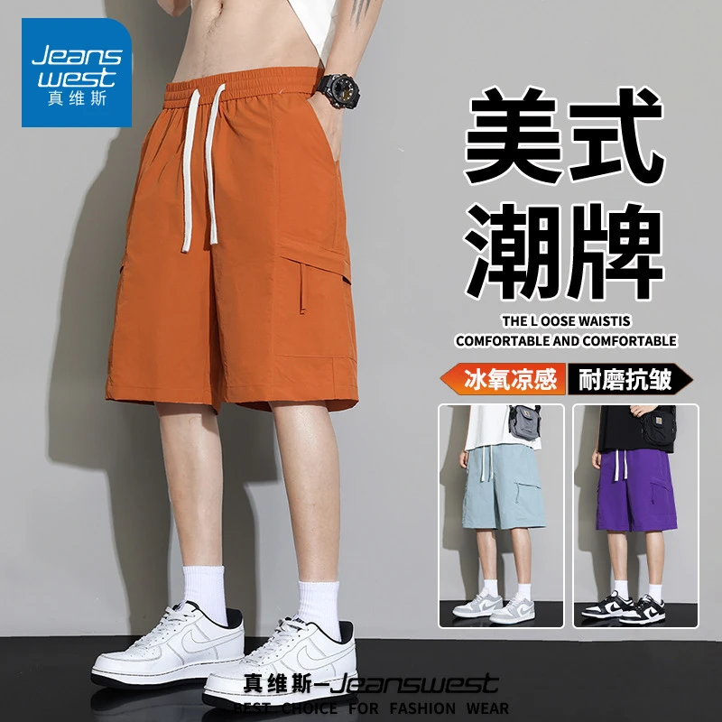 真维斯夏季新款速干短裤男生潮牌时尚百搭潮流冰丝透气橘色短裤