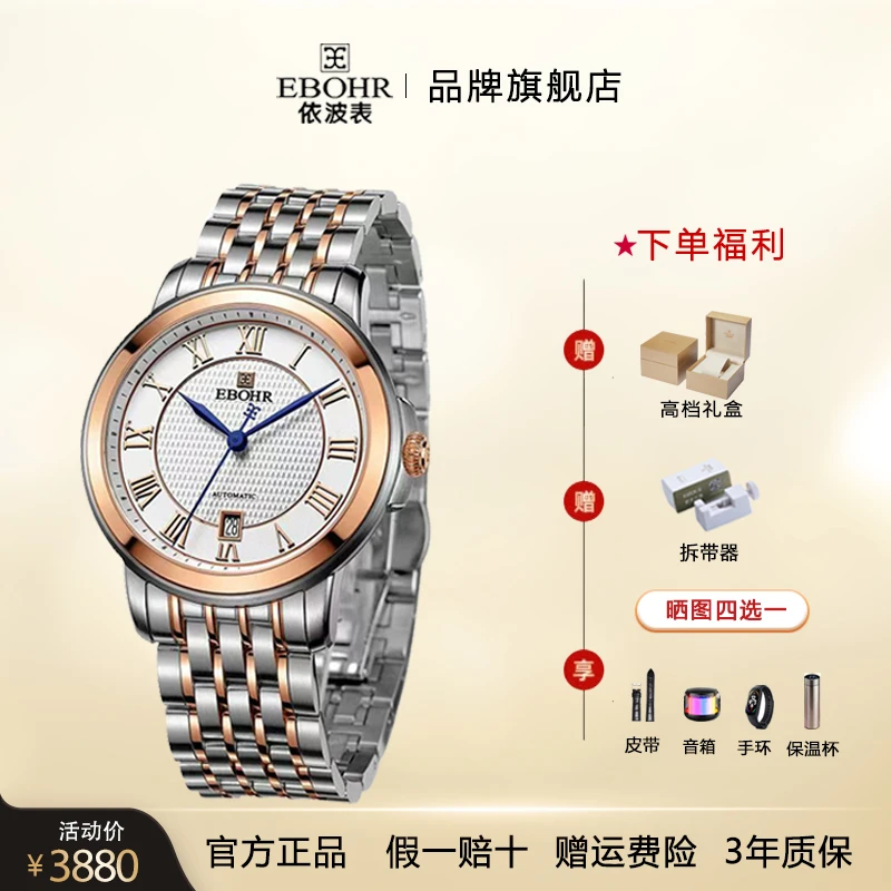 【9系机芯】依波表大师系列薄商务自动机械表防水机械男表轻奢1085