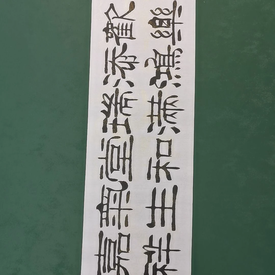 樂***羊书法宿同彬书法作品纯手写